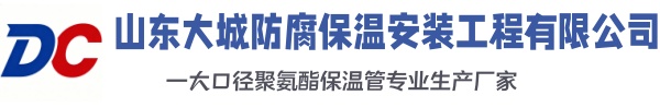 嘉黎大城防腐保温安装工程有限公司